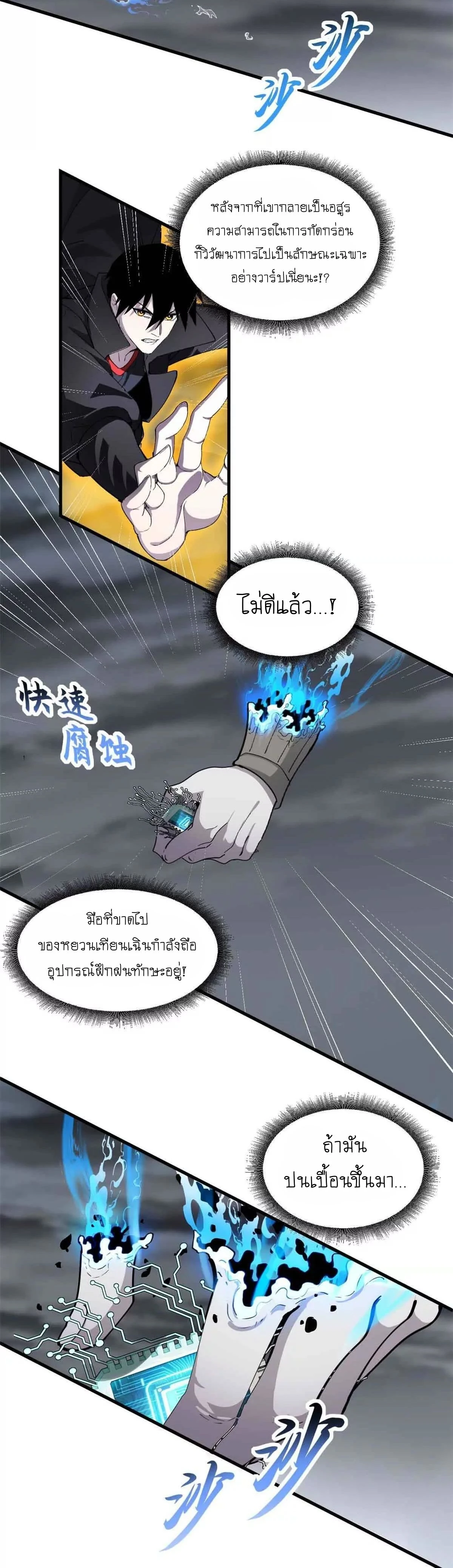 หน้าที่ 8