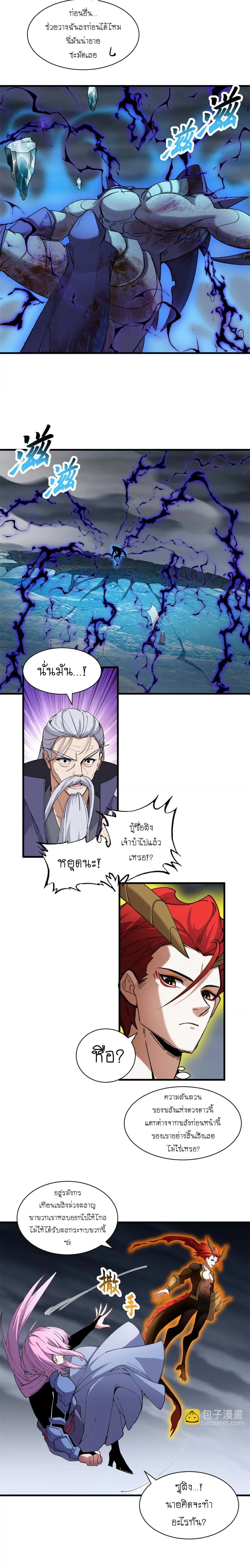 หน้าที่ 8