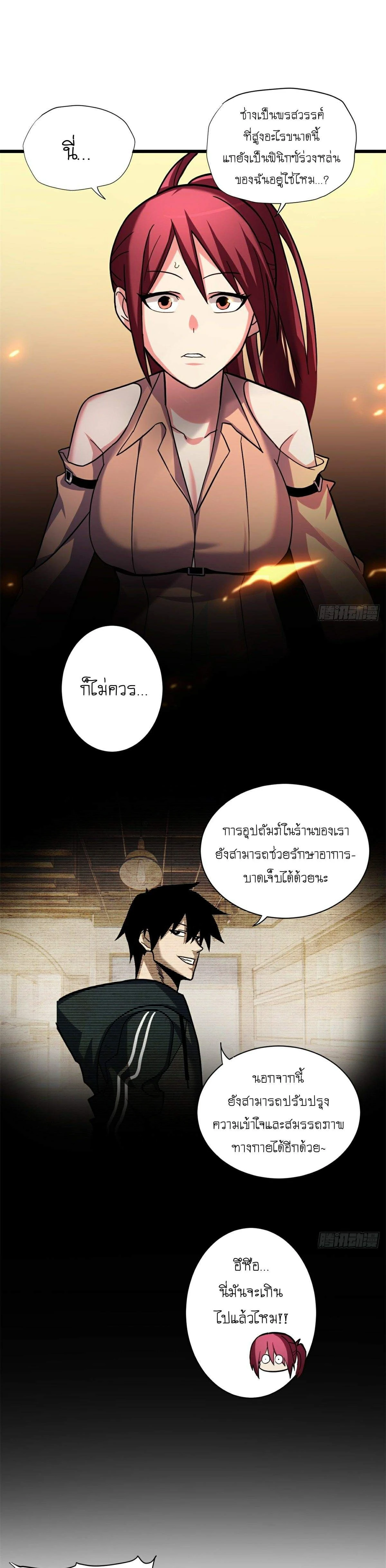 หน้าที่ 6