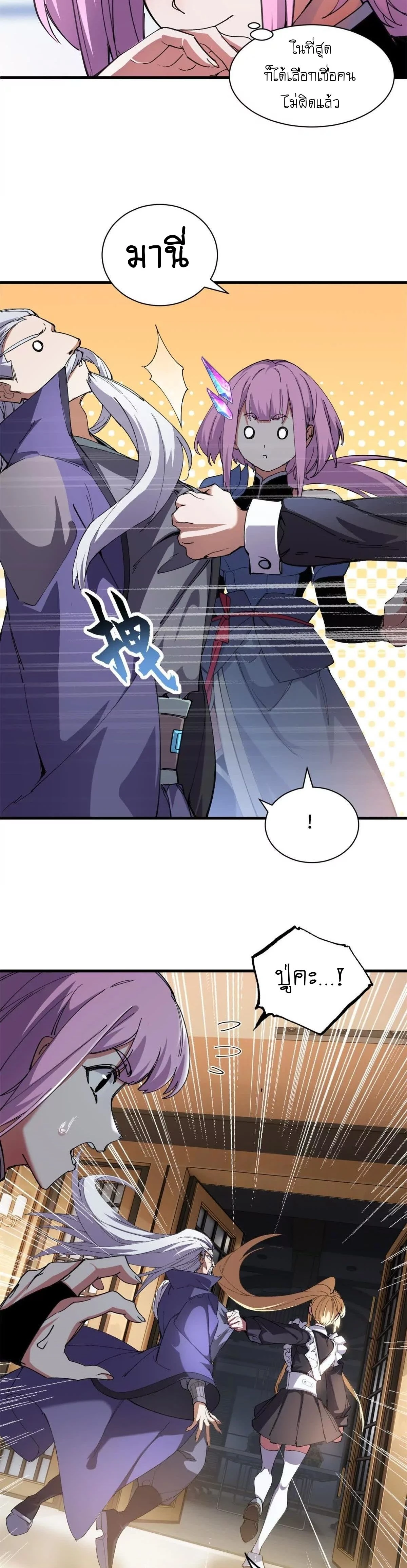 หน้าที่ 5