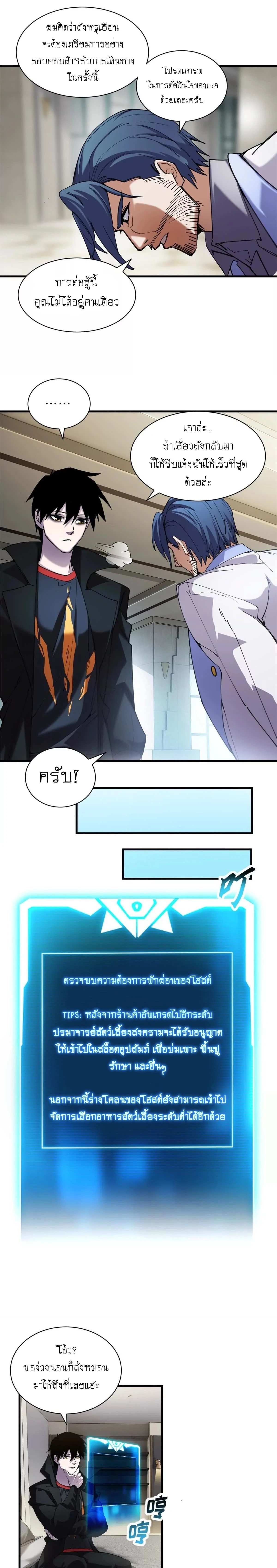 หน้าที่ 10