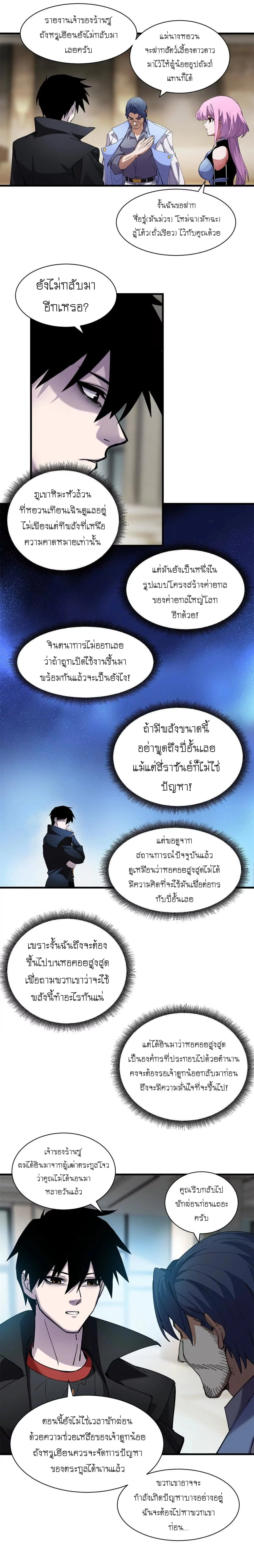 หน้าที่ 8
