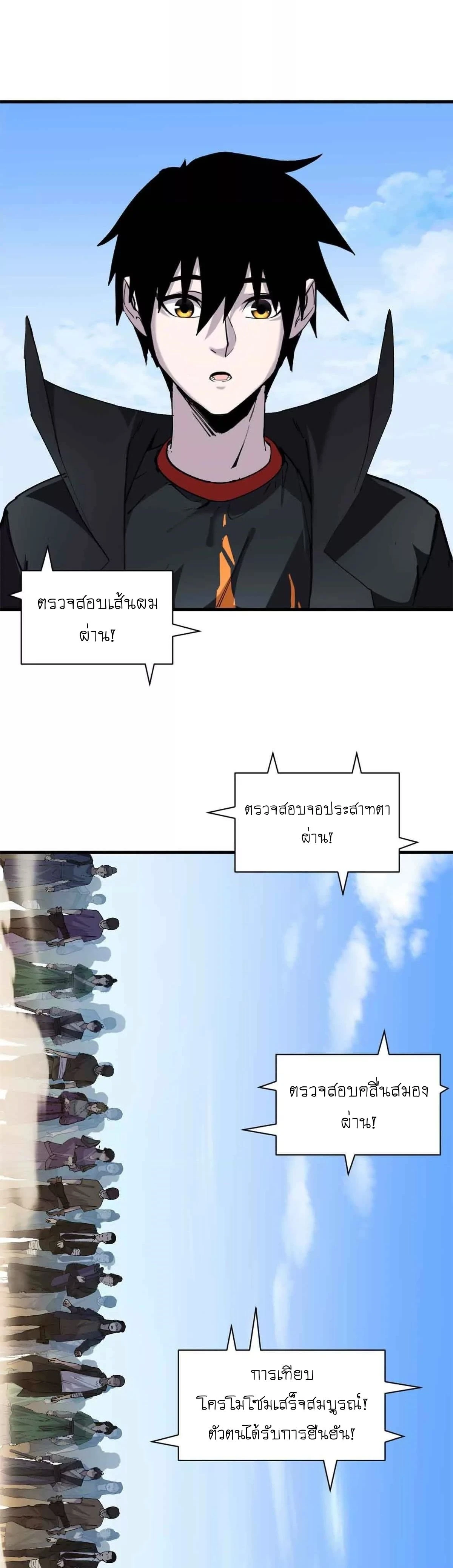 หน้าที่ 2