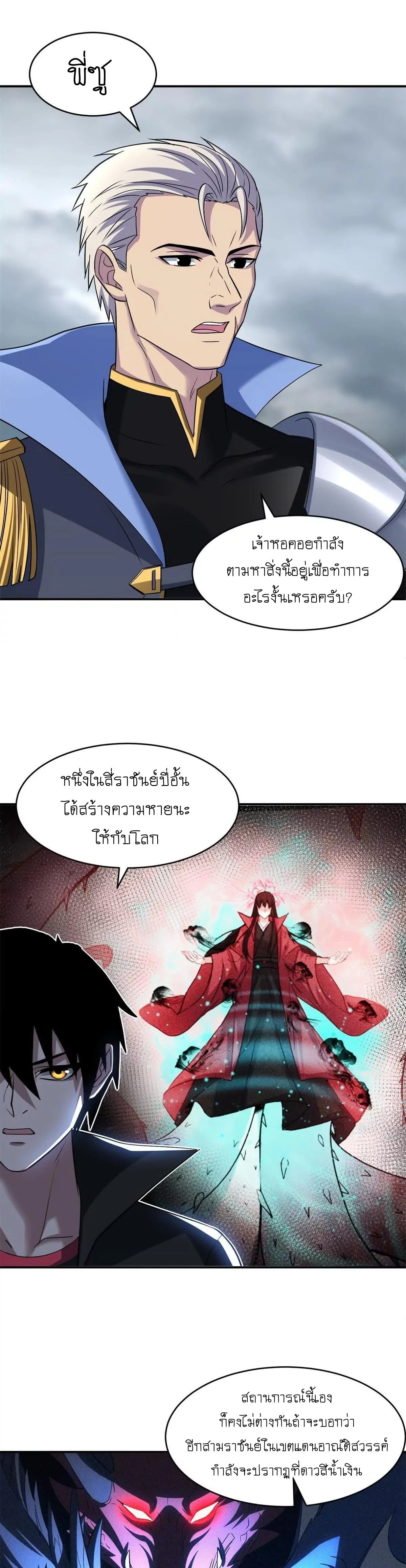 หน้าที่ 7