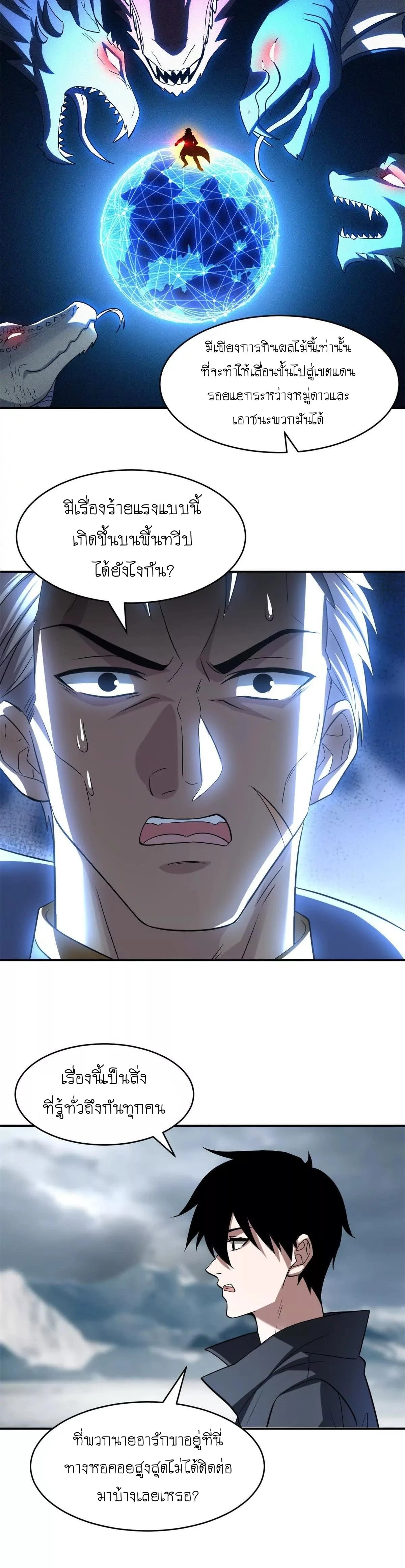 หน้าที่ 8