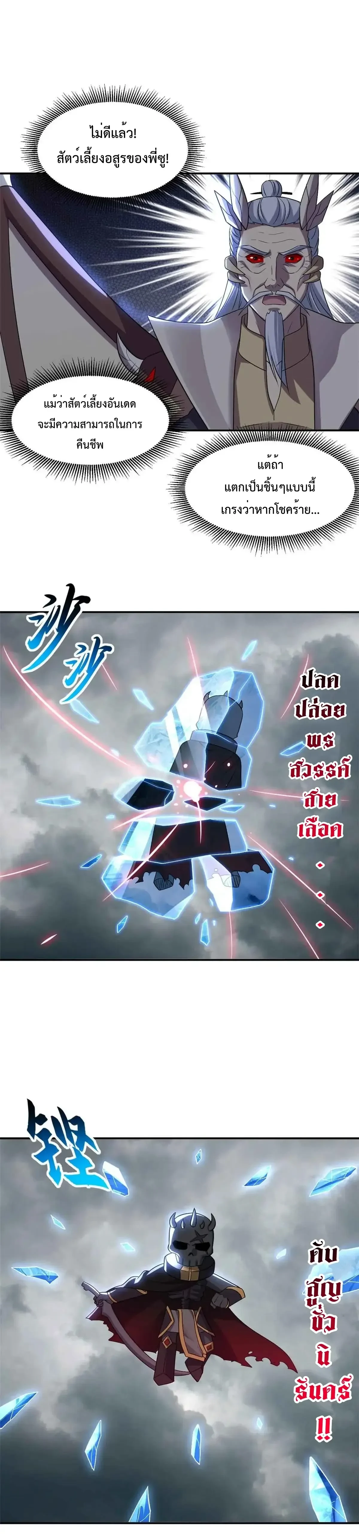 หน้าที่ 11