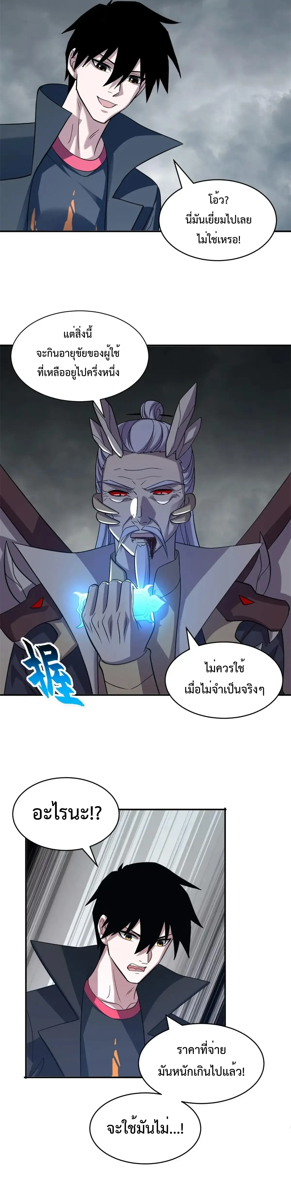 หน้าที่ 8