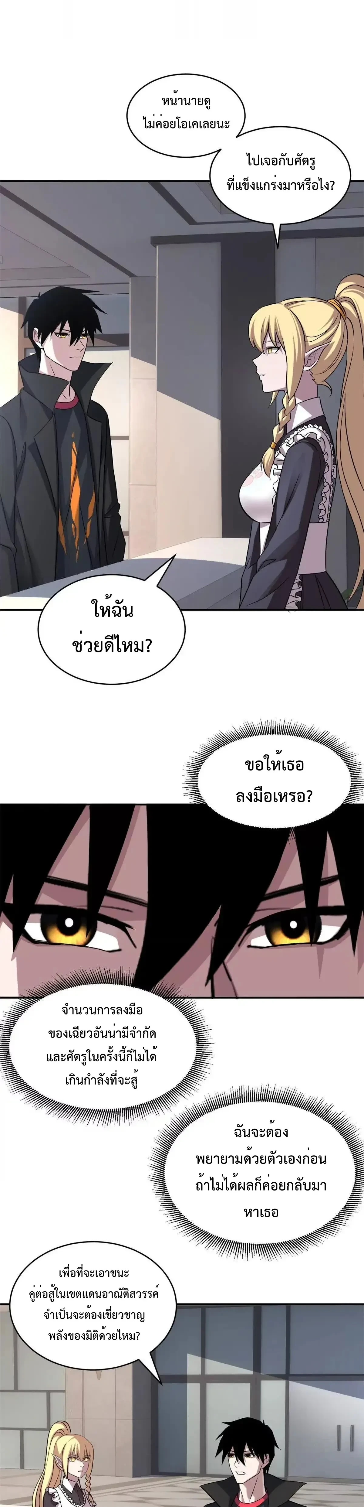 หน้าที่ 8