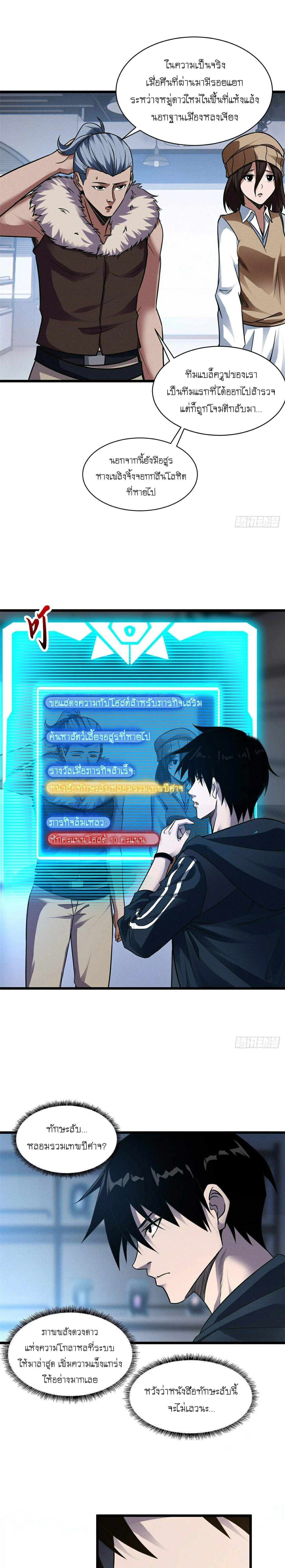 หน้าที่ 6