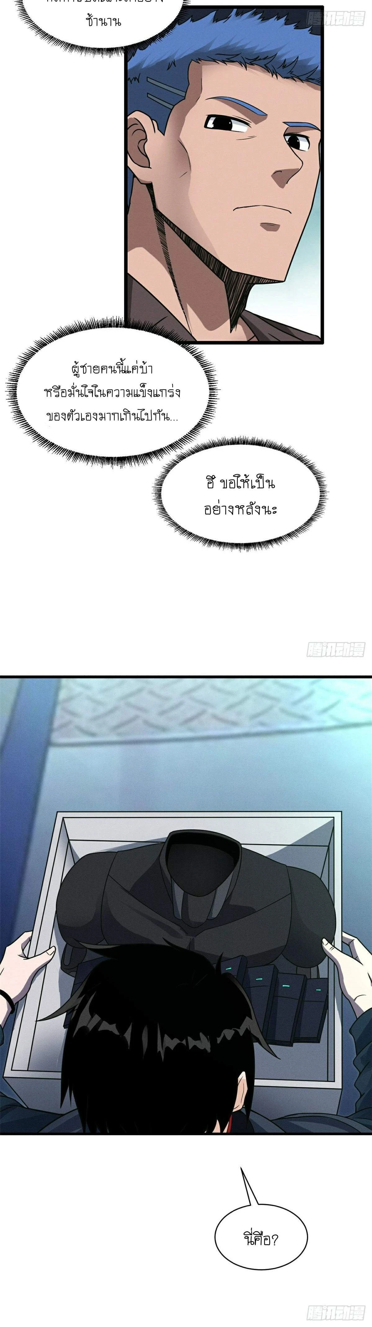 หน้าที่ 10