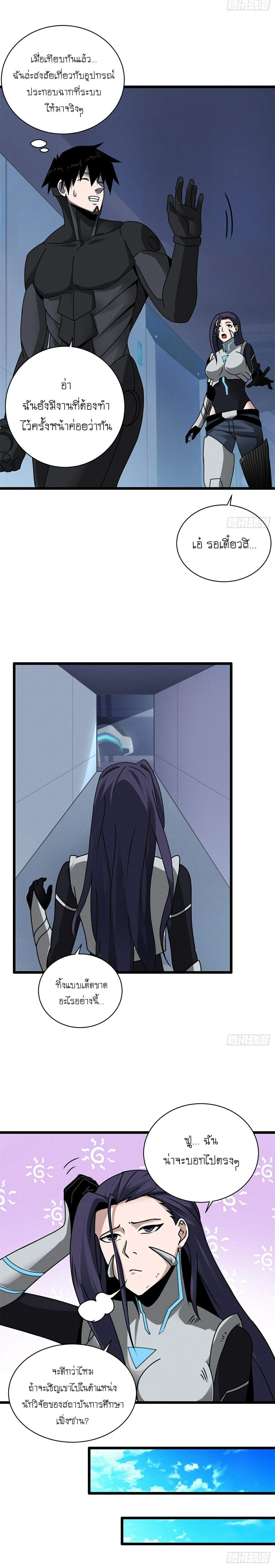 หน้าที่ 7