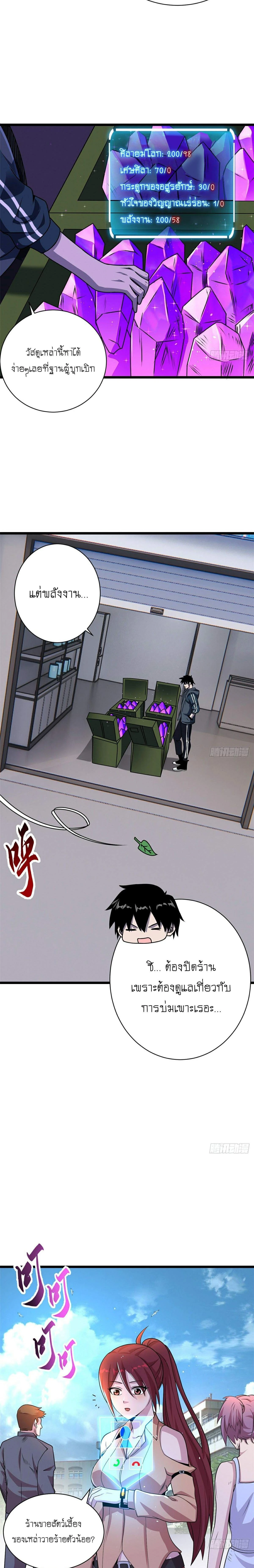 หน้าที่ 8