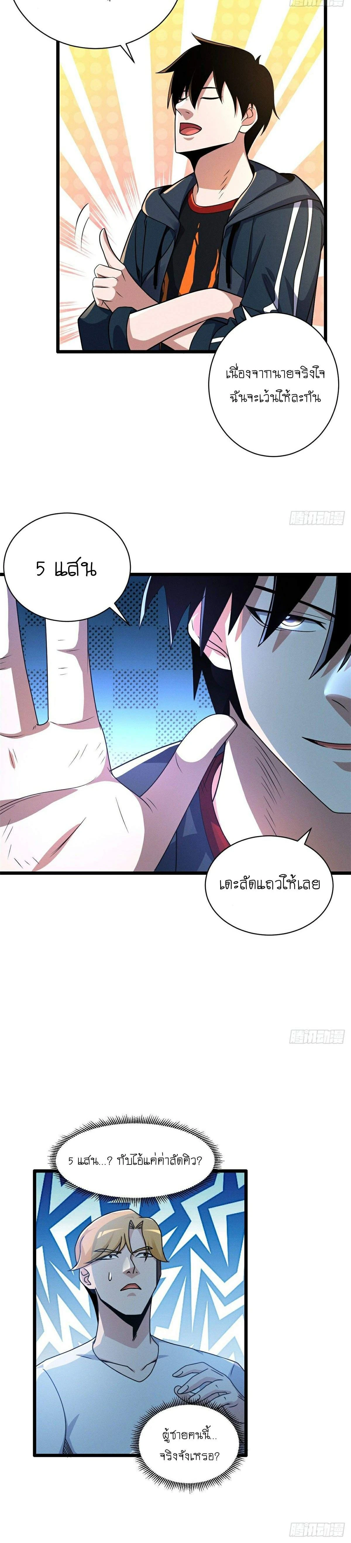 หน้าที่ 10