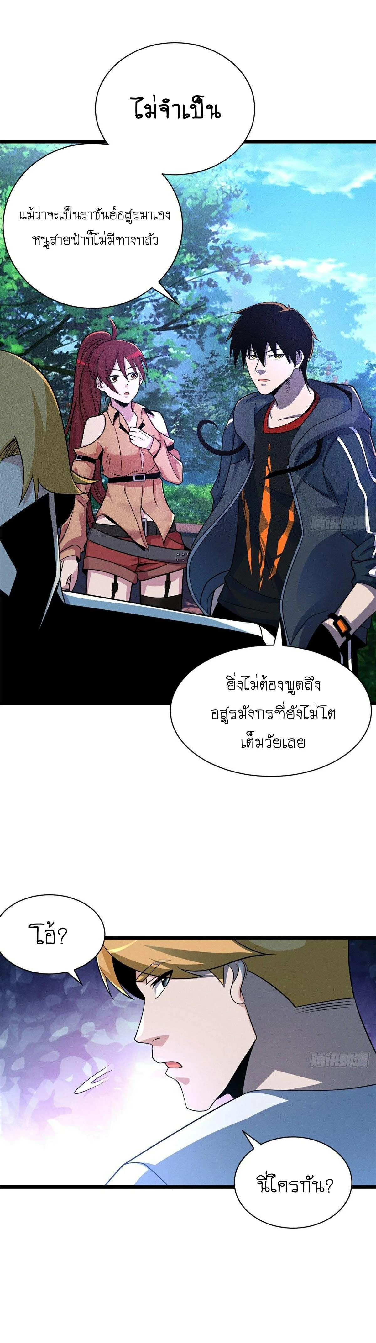หน้าที่ 7