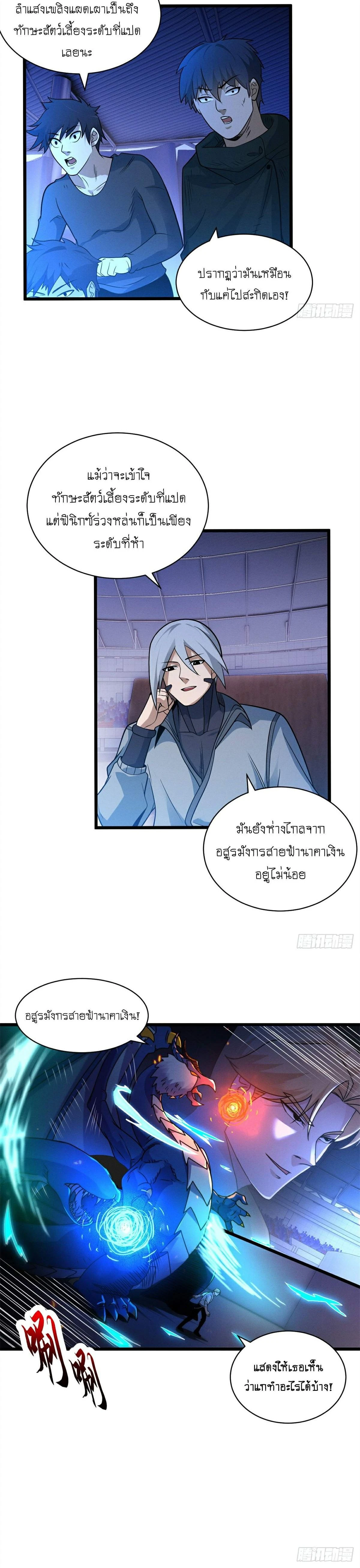 หน้าที่ 8