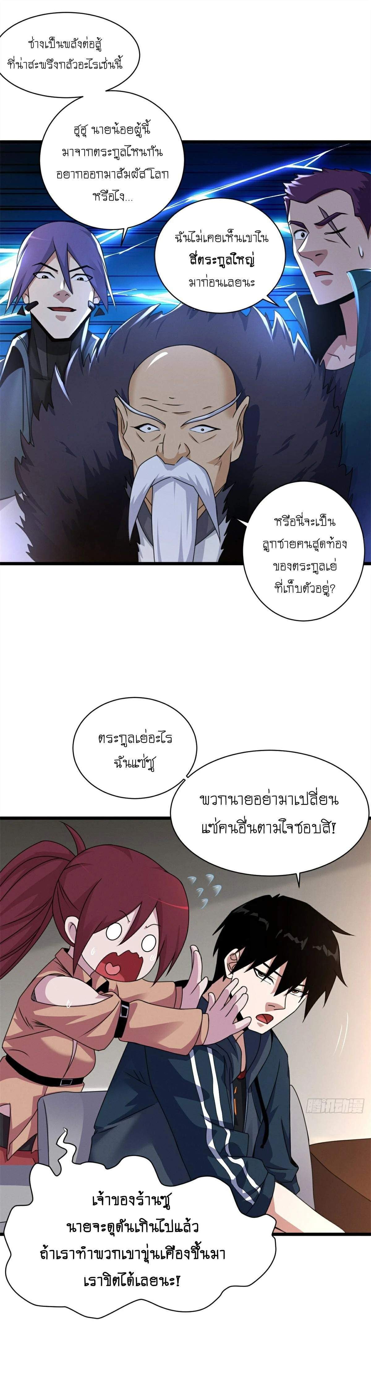 หน้าที่ 10