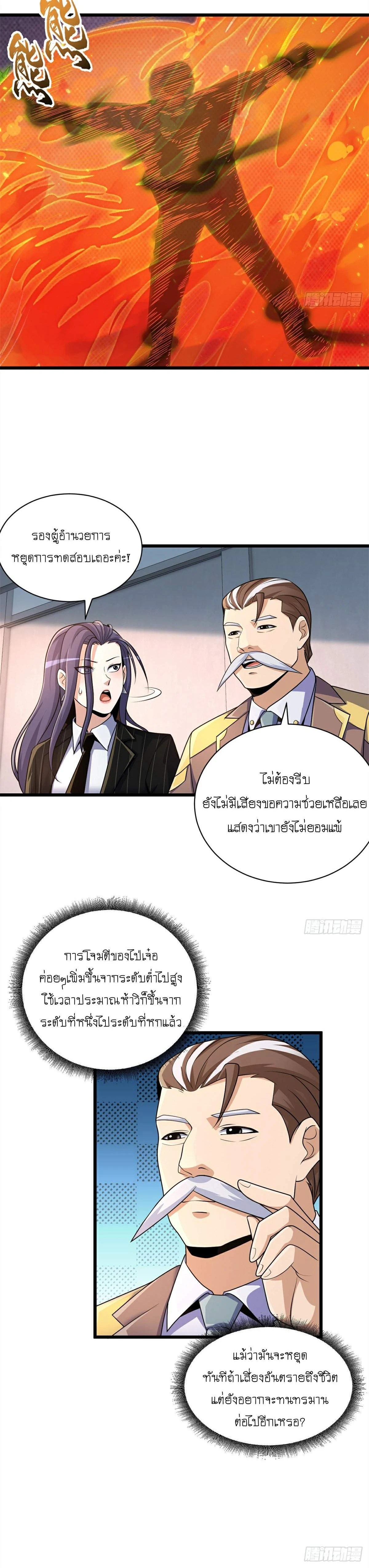 หน้าที่ 10