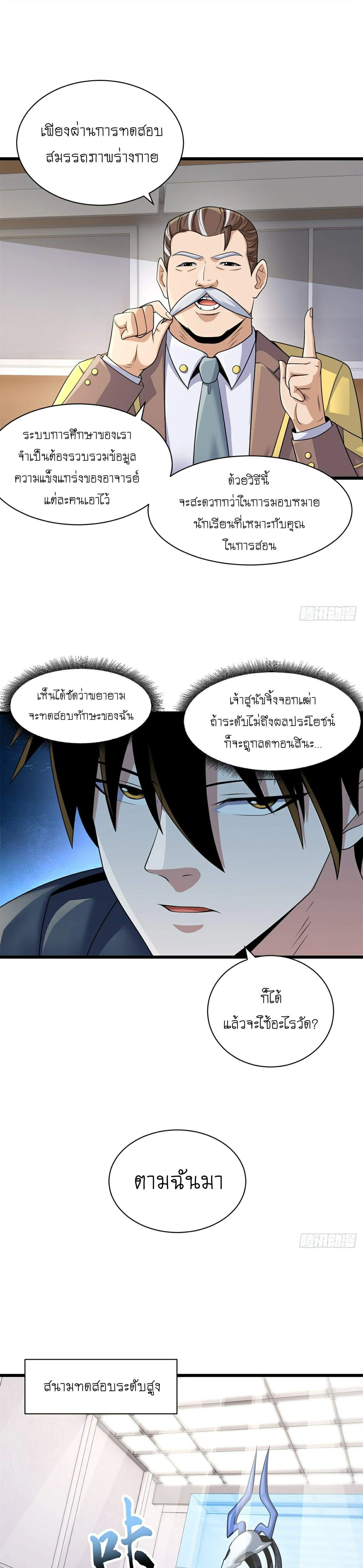 หน้าที่ 3