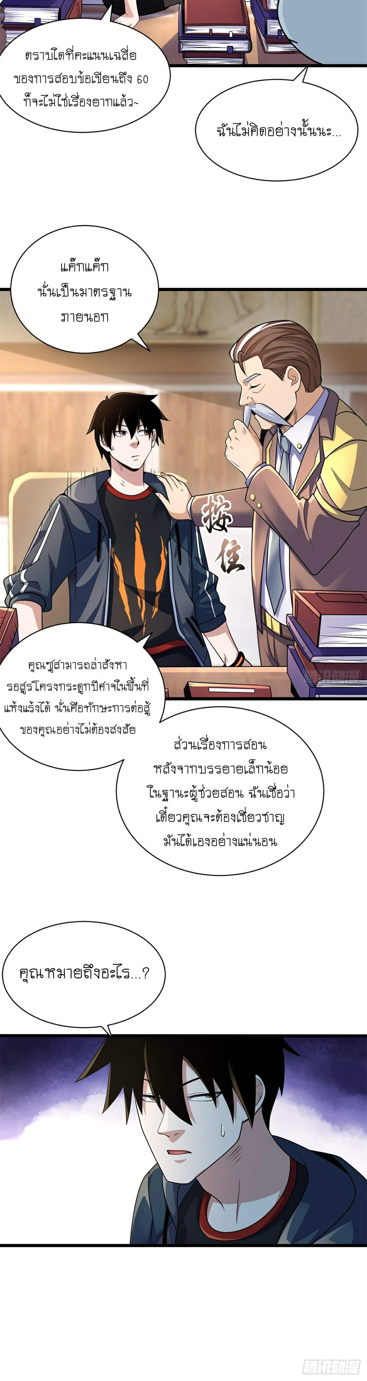 หน้าที่ 2
