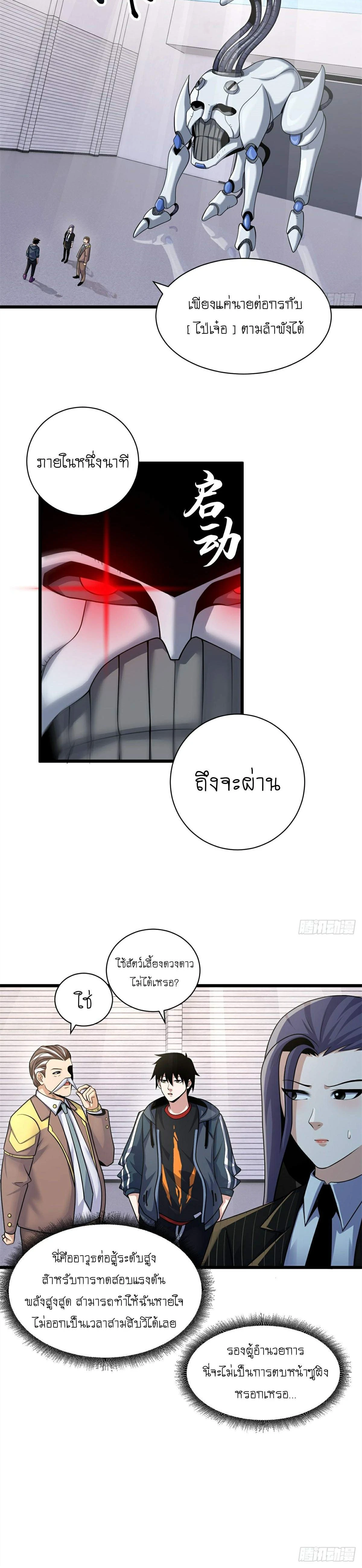 หน้าที่ 4