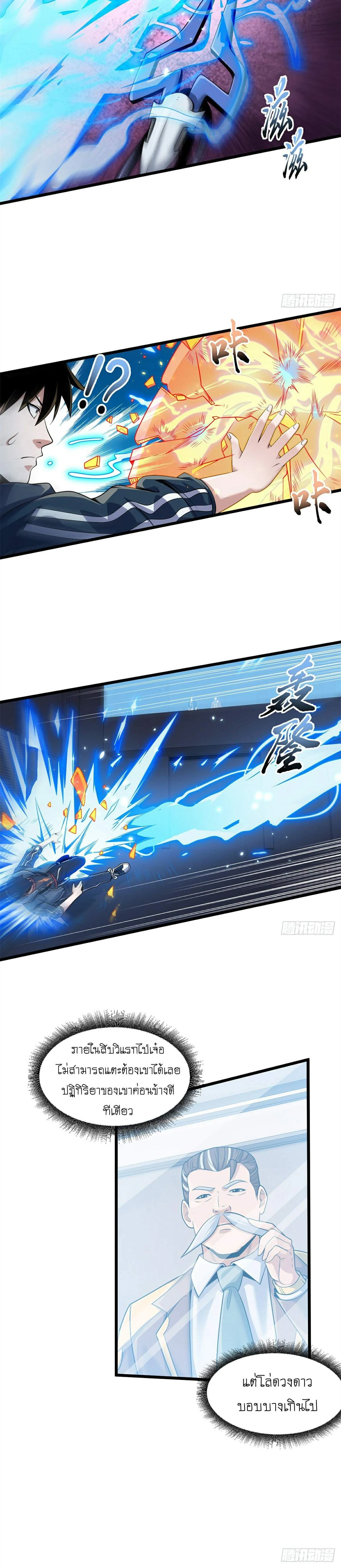 หน้าที่ 6