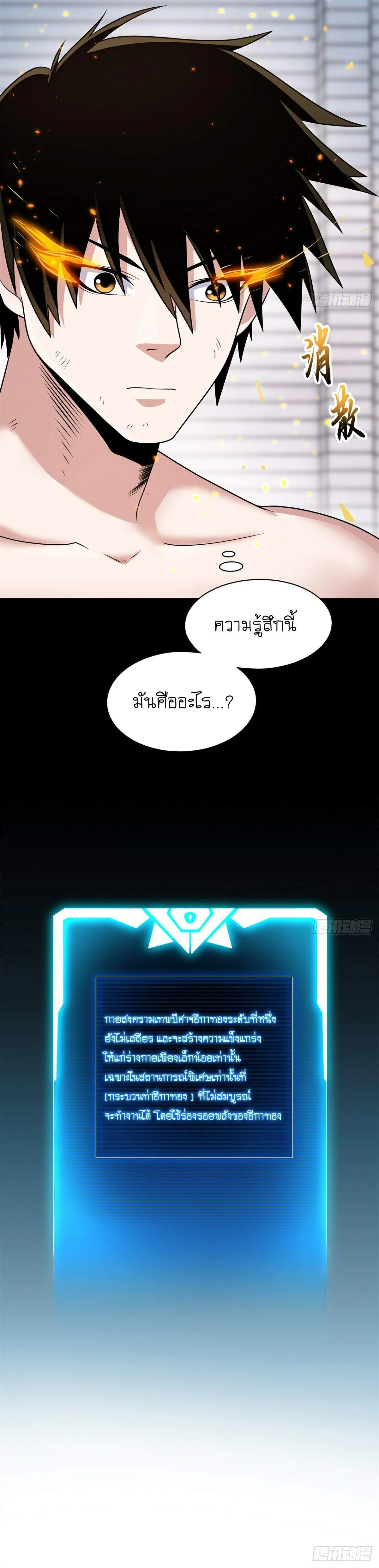 หน้าที่ 16