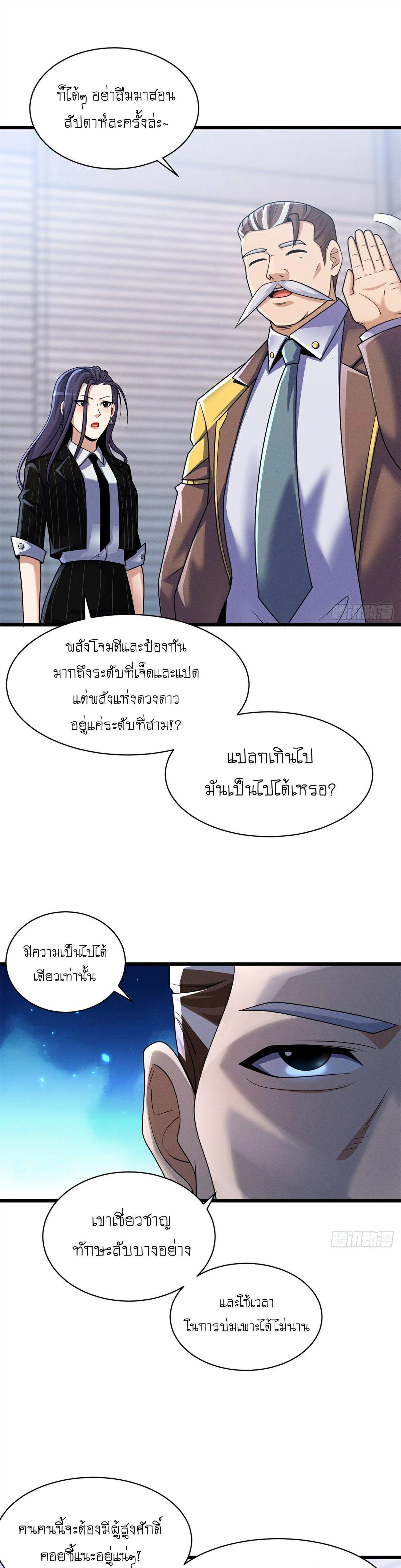 หน้าที่ 3
