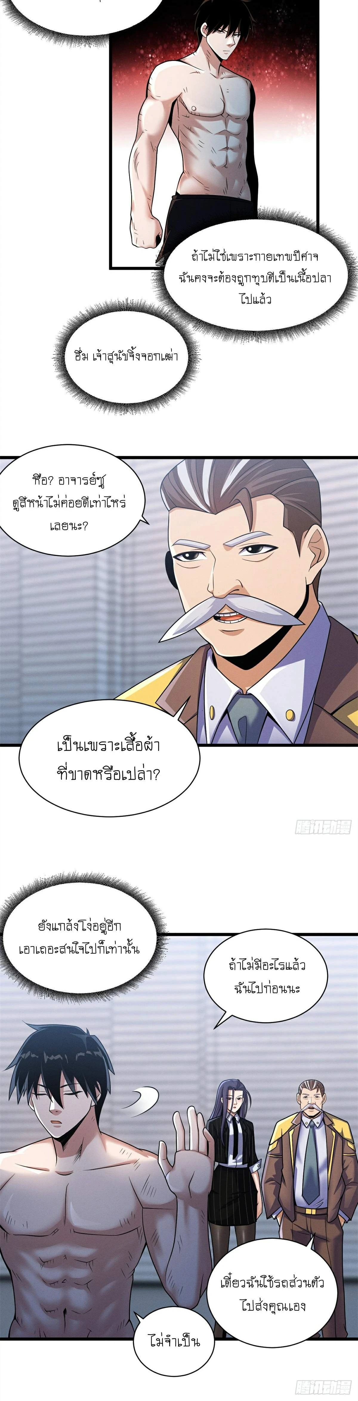 หน้าที่ 2