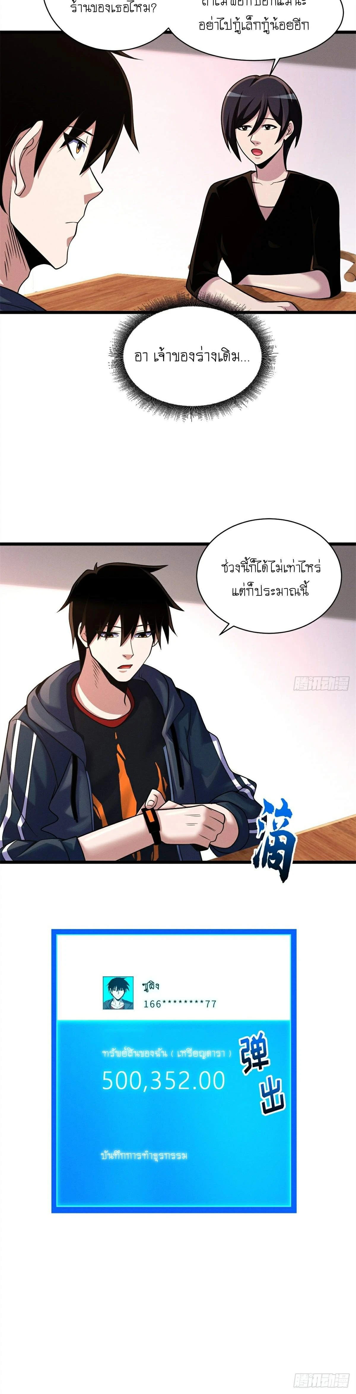 หน้าที่ 14