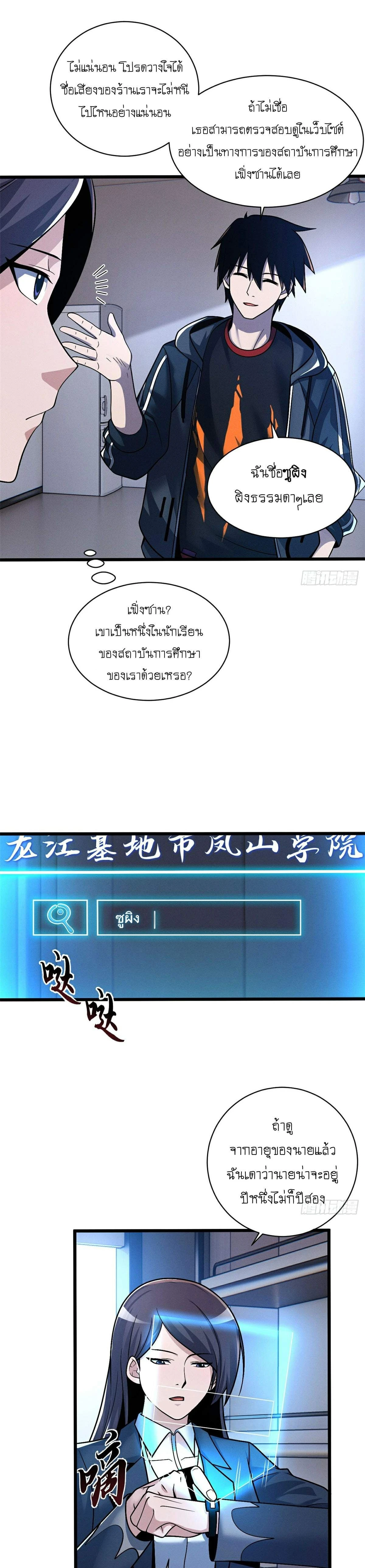 หน้าที่ 3