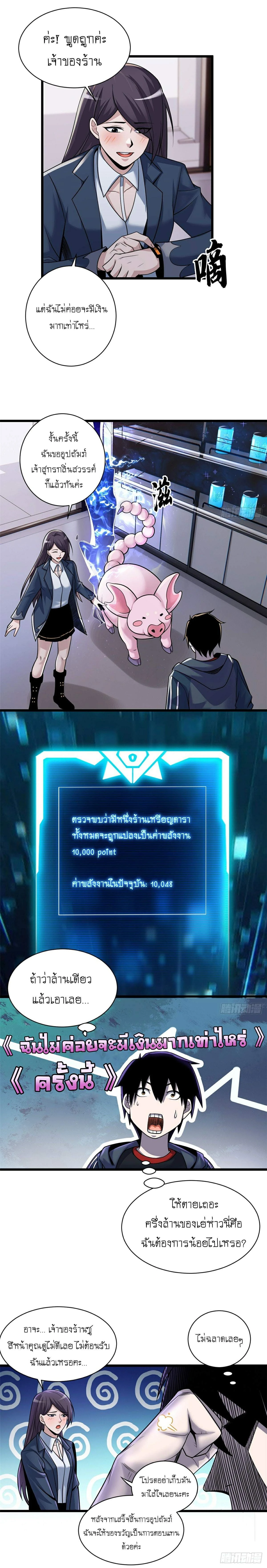 หน้าที่ 6