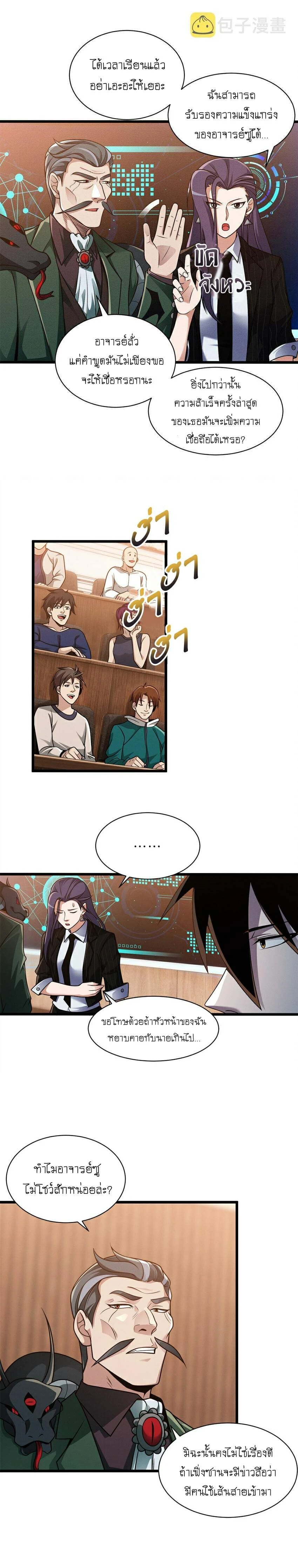 หน้าที่ 10