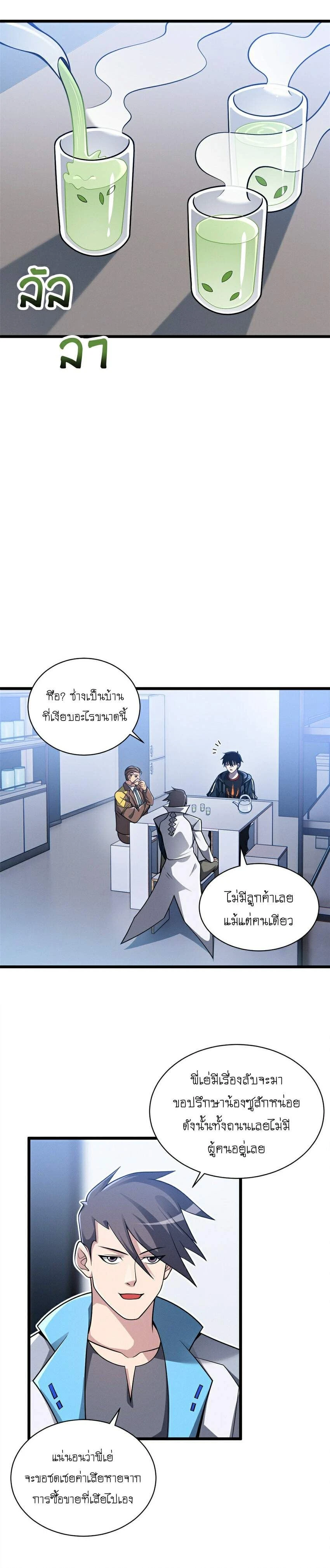 หน้าที่ 6