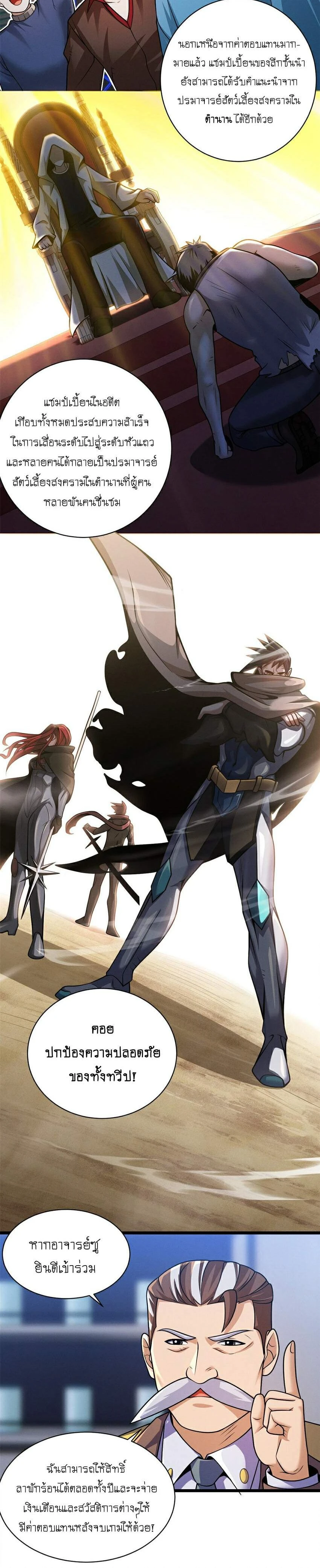 หน้าที่ 8