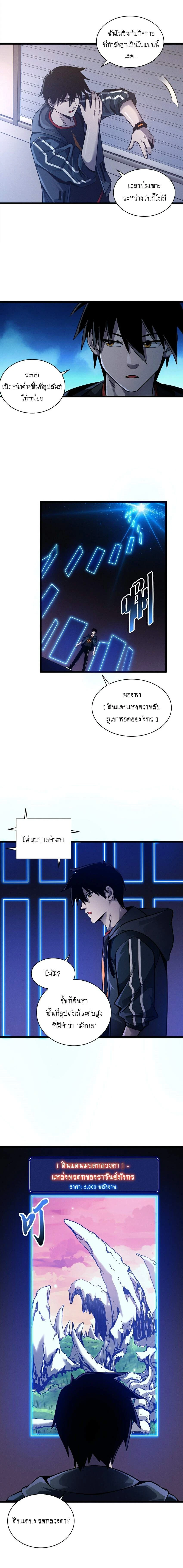 หน้าที่ 2