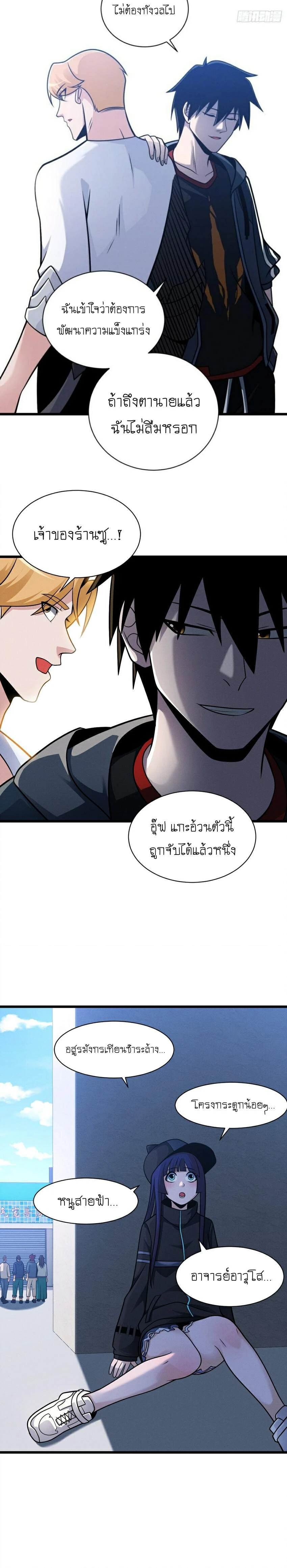 หน้าที่ 7