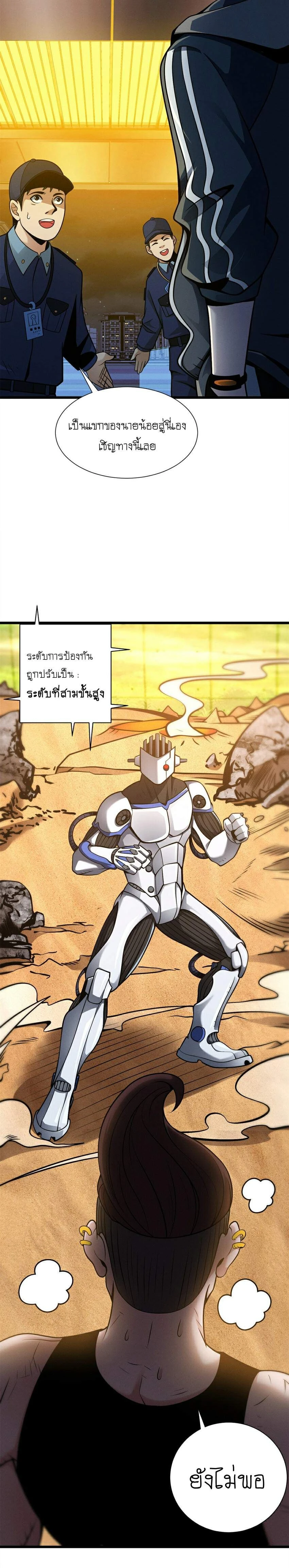 หน้าที่ 3