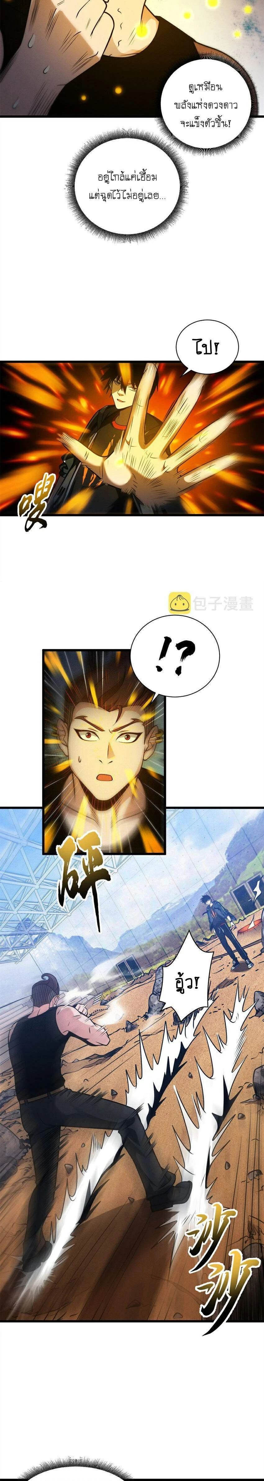 หน้าที่ 11