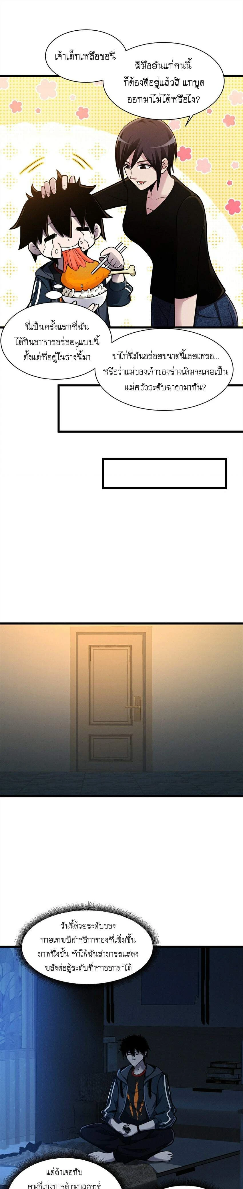 หน้าที่ 7