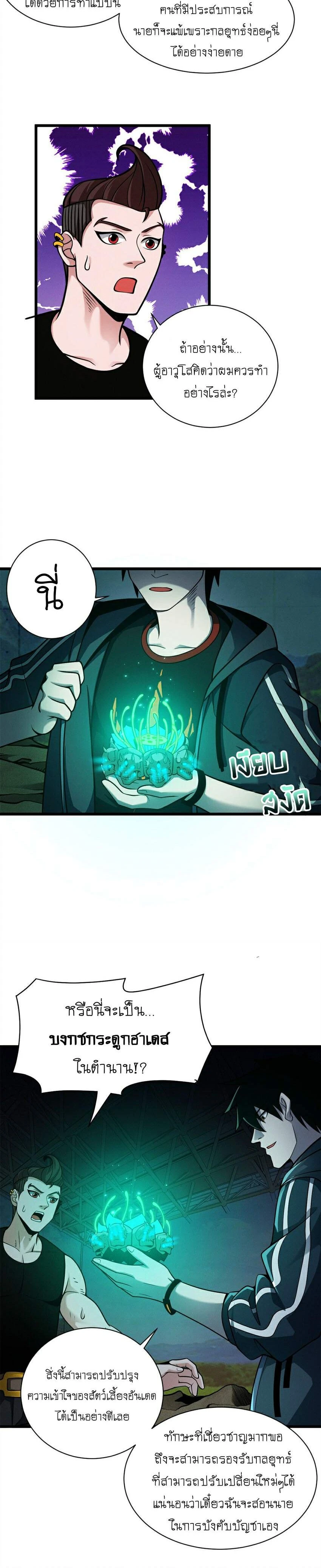 หน้าที่ 3