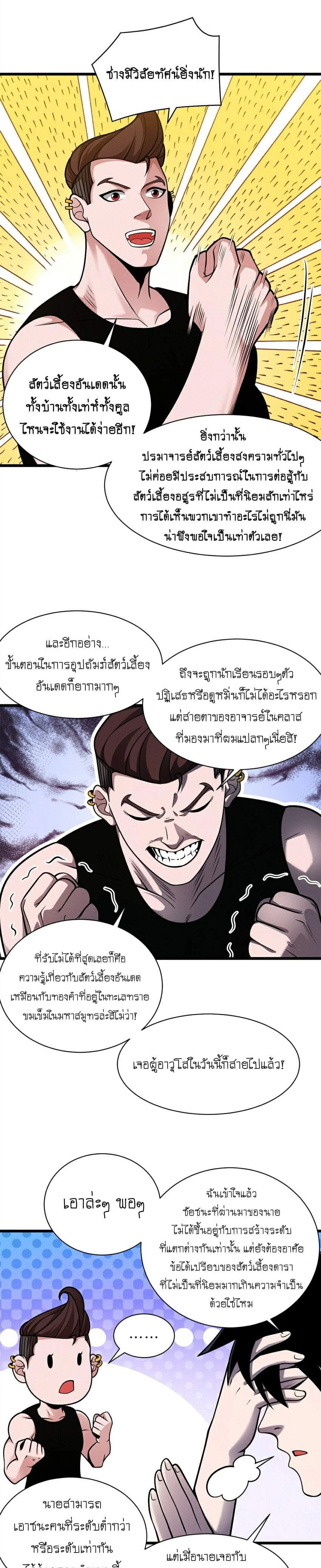 หน้าที่ 2