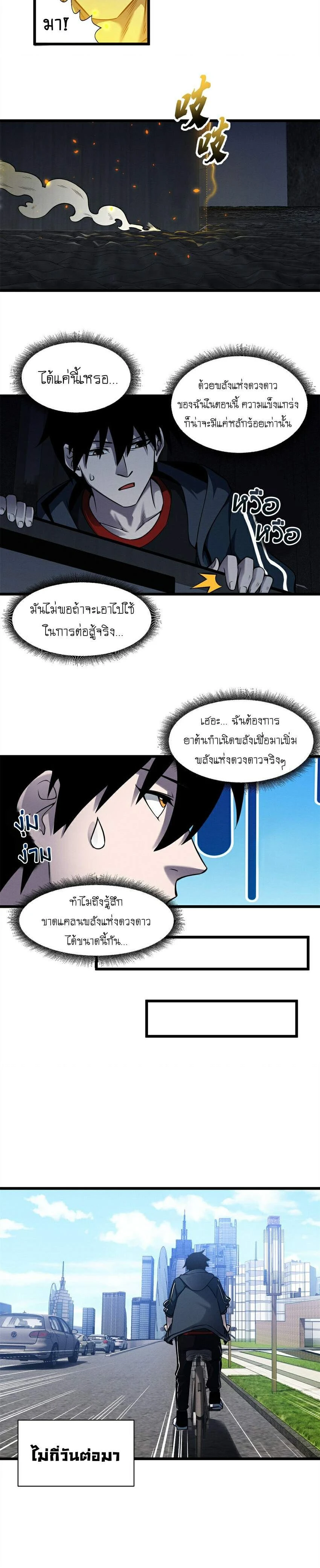 หน้าที่ 6