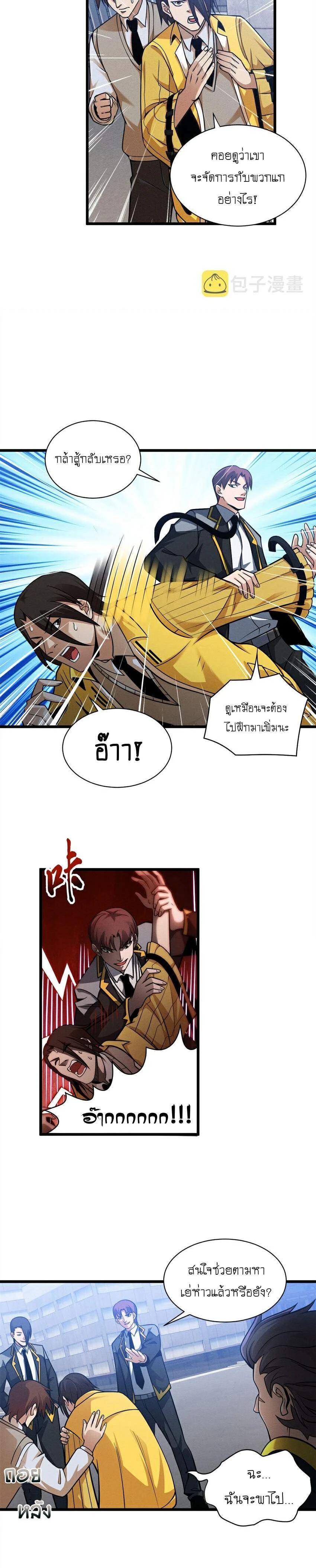 หน้าที่ 9