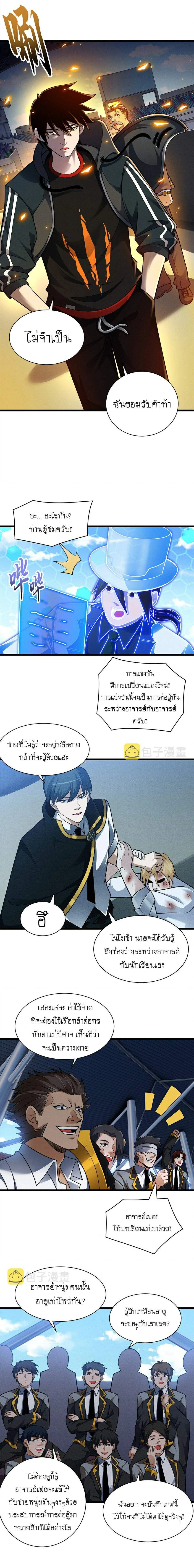 หน้าที่ 5