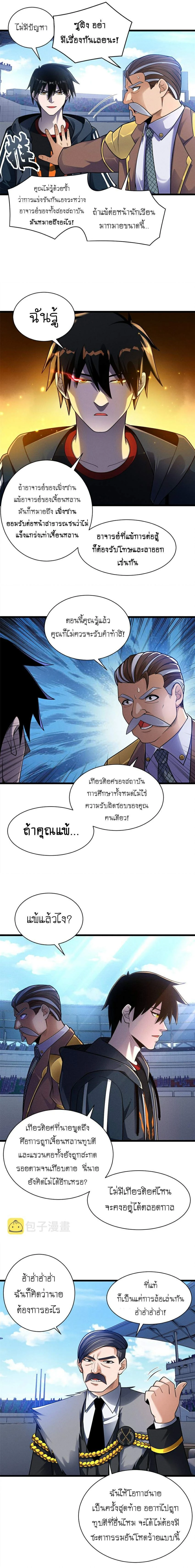 หน้าที่ 4