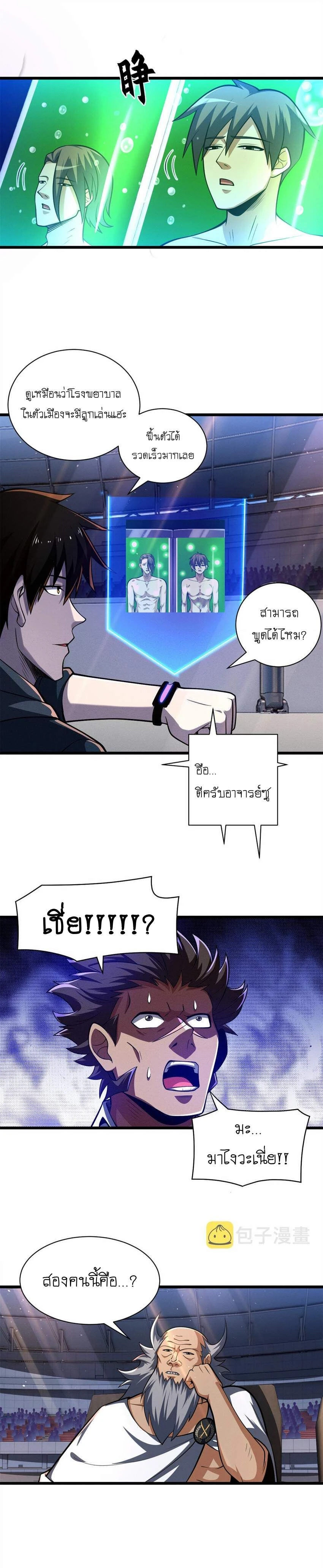 หน้าที่ 12