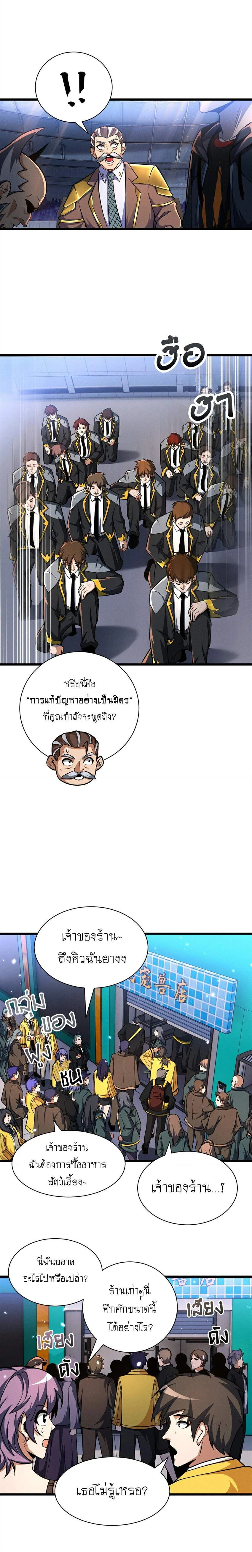 หน้าที่ 3