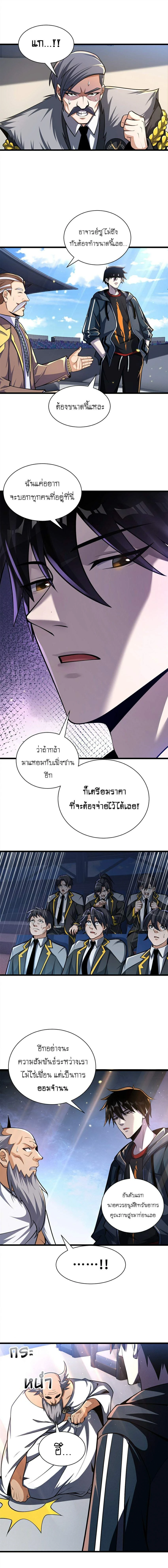 หน้าที่ 2