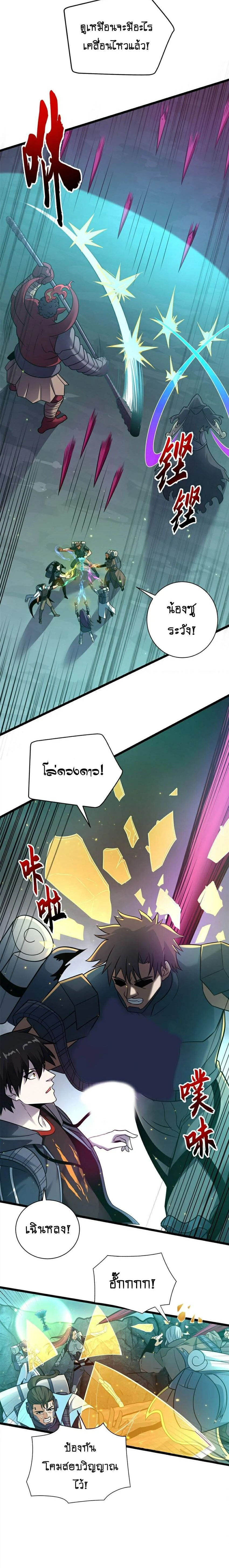 หน้าที่ 8