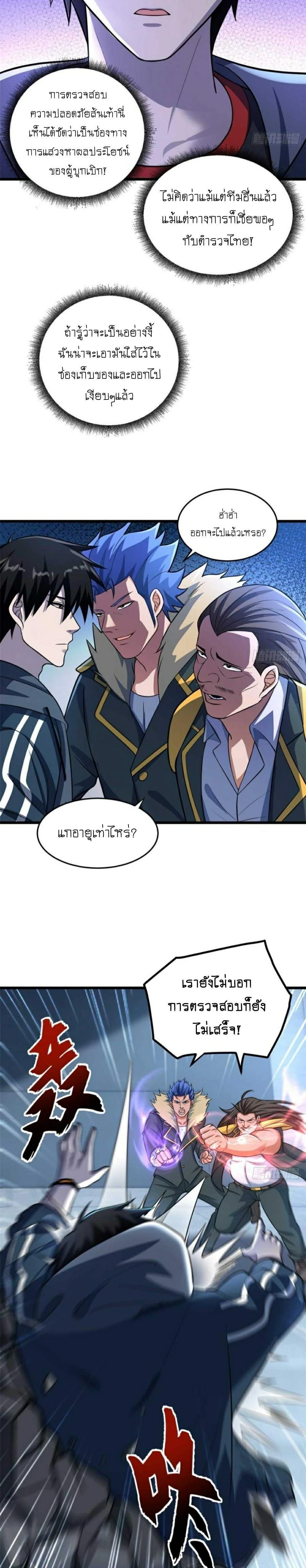 หน้าที่ 11